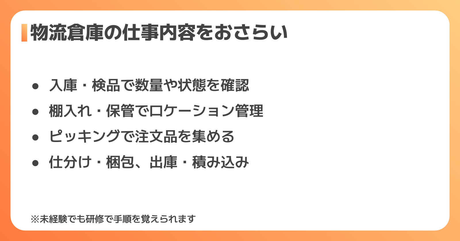 物流倉庫とは?仕事内容と役割をおさらい