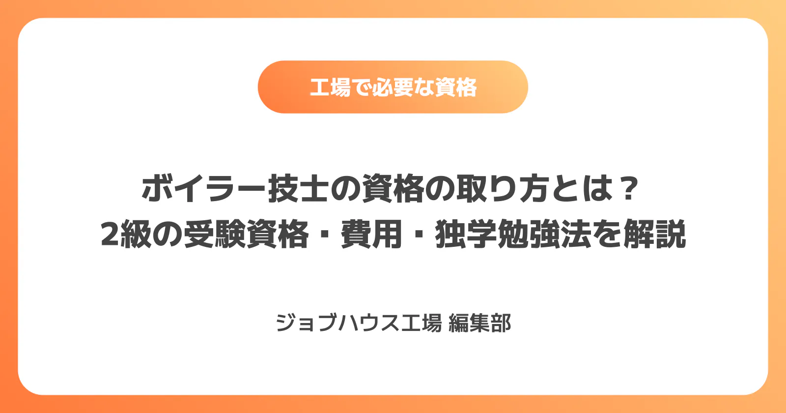 コラム記事の画像