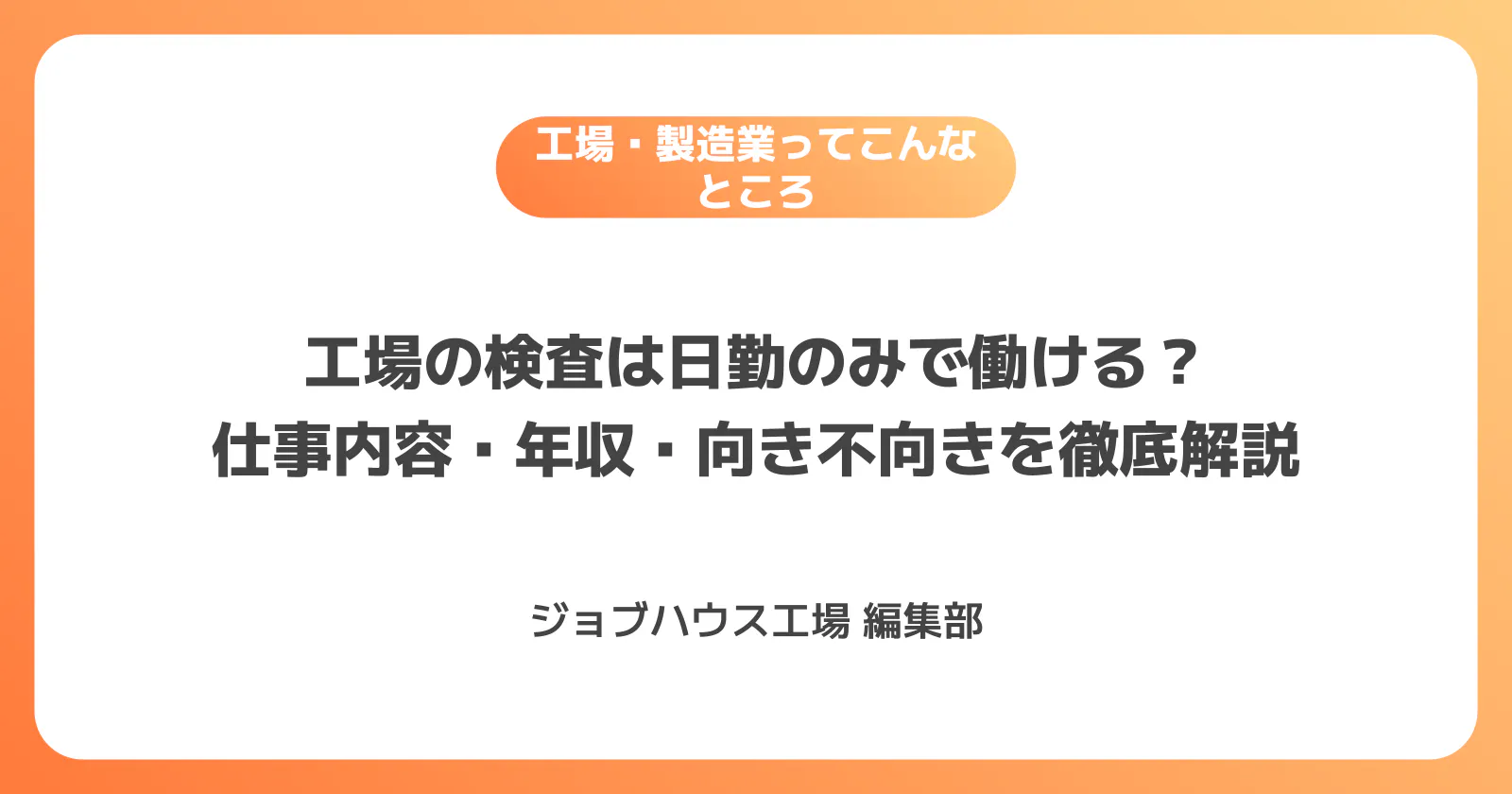 コラム記事の画像