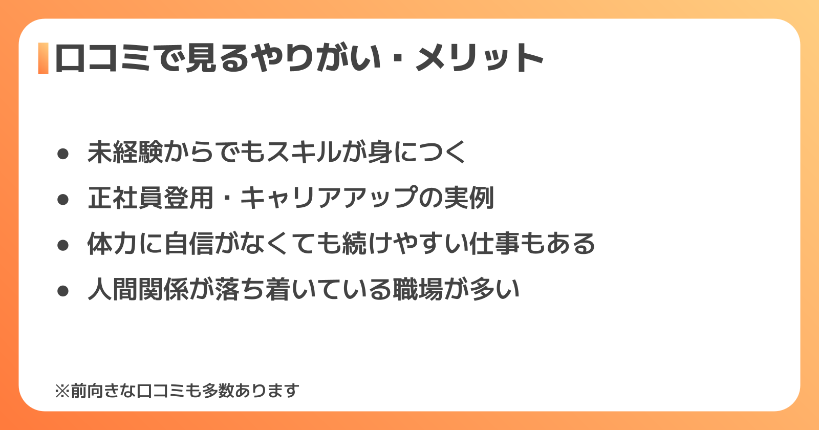 在庫管理の仕事のやりがい・メリット
