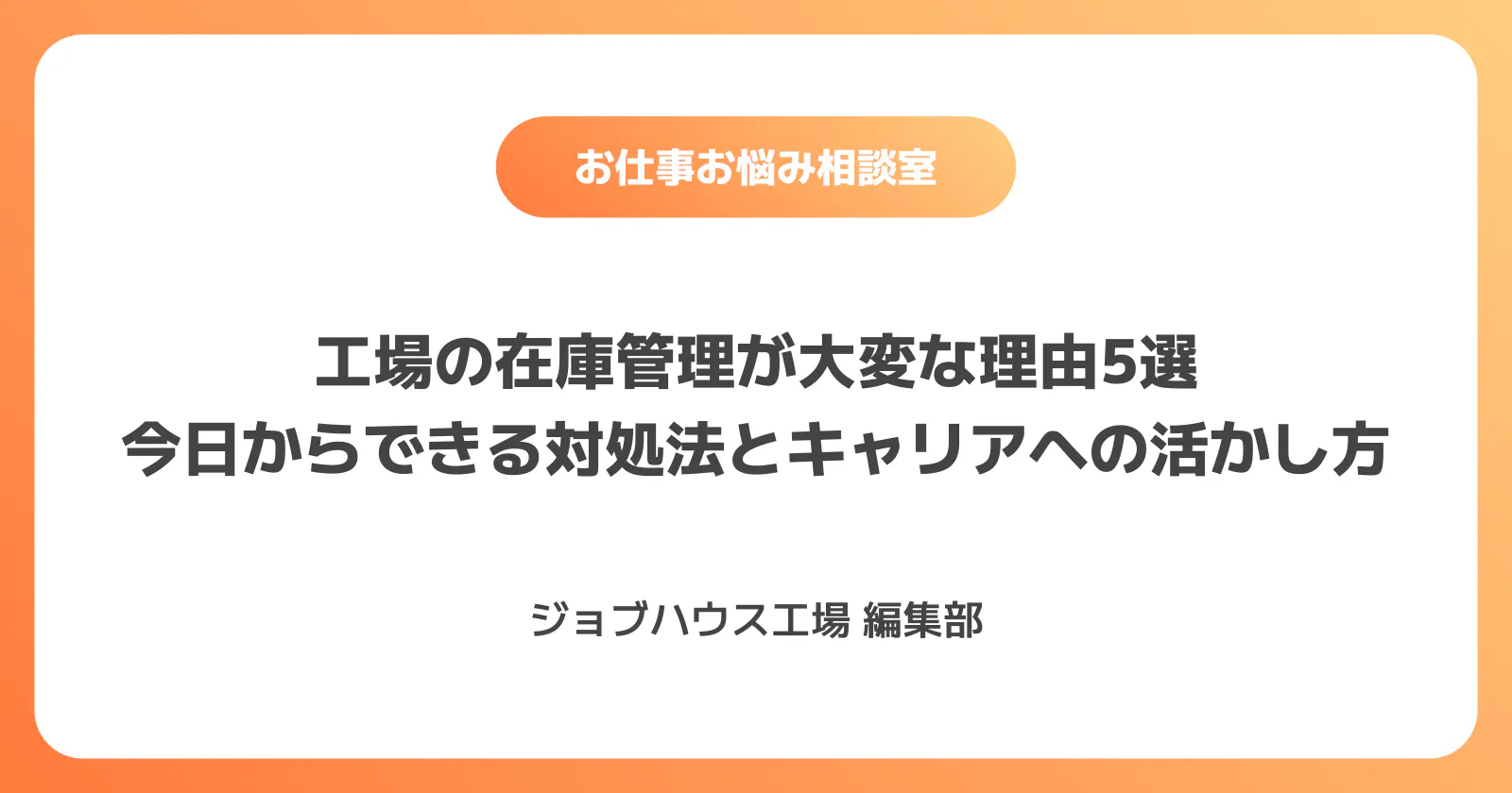 コラム記事の画像