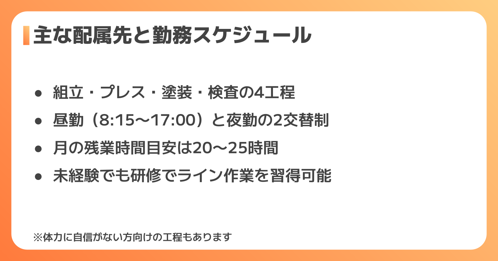 仕事内容と1日の流れ