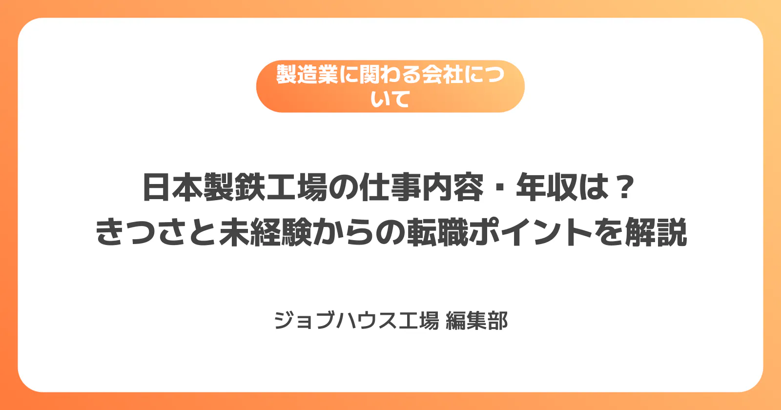 コラム記事の画像