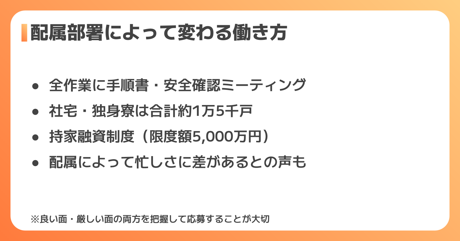 働くリアルな声
