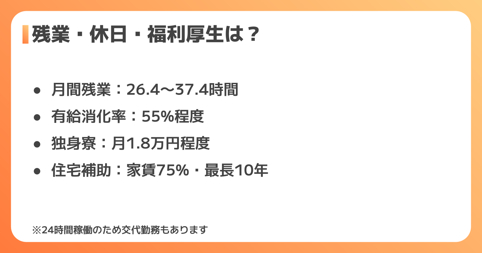 JFEスチールのワークライフバランスの実態