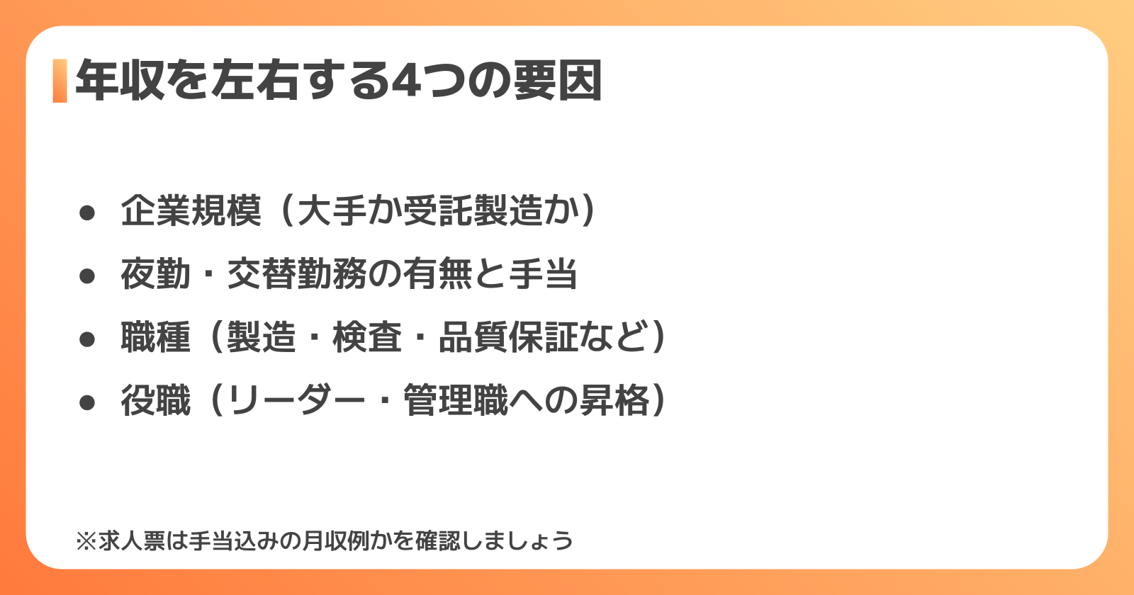 医薬品工場の年収・待遇とキャリアアップの道筋