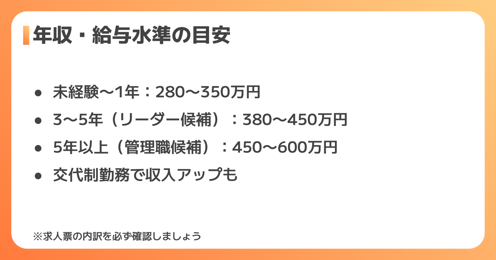 製造職の年収・給与水準のリアル