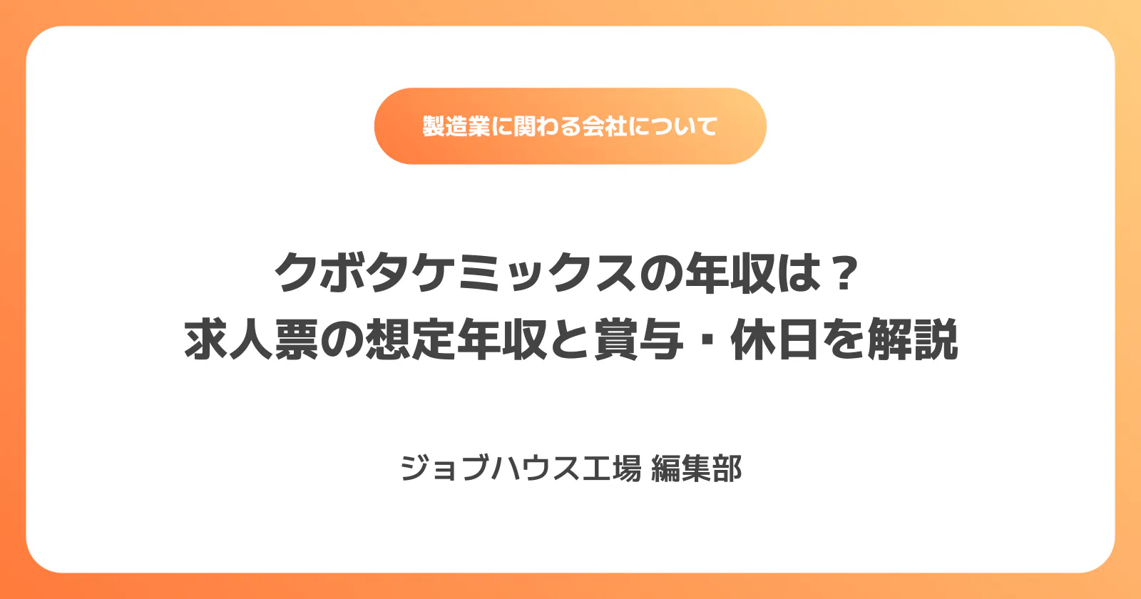 コラム記事の画像