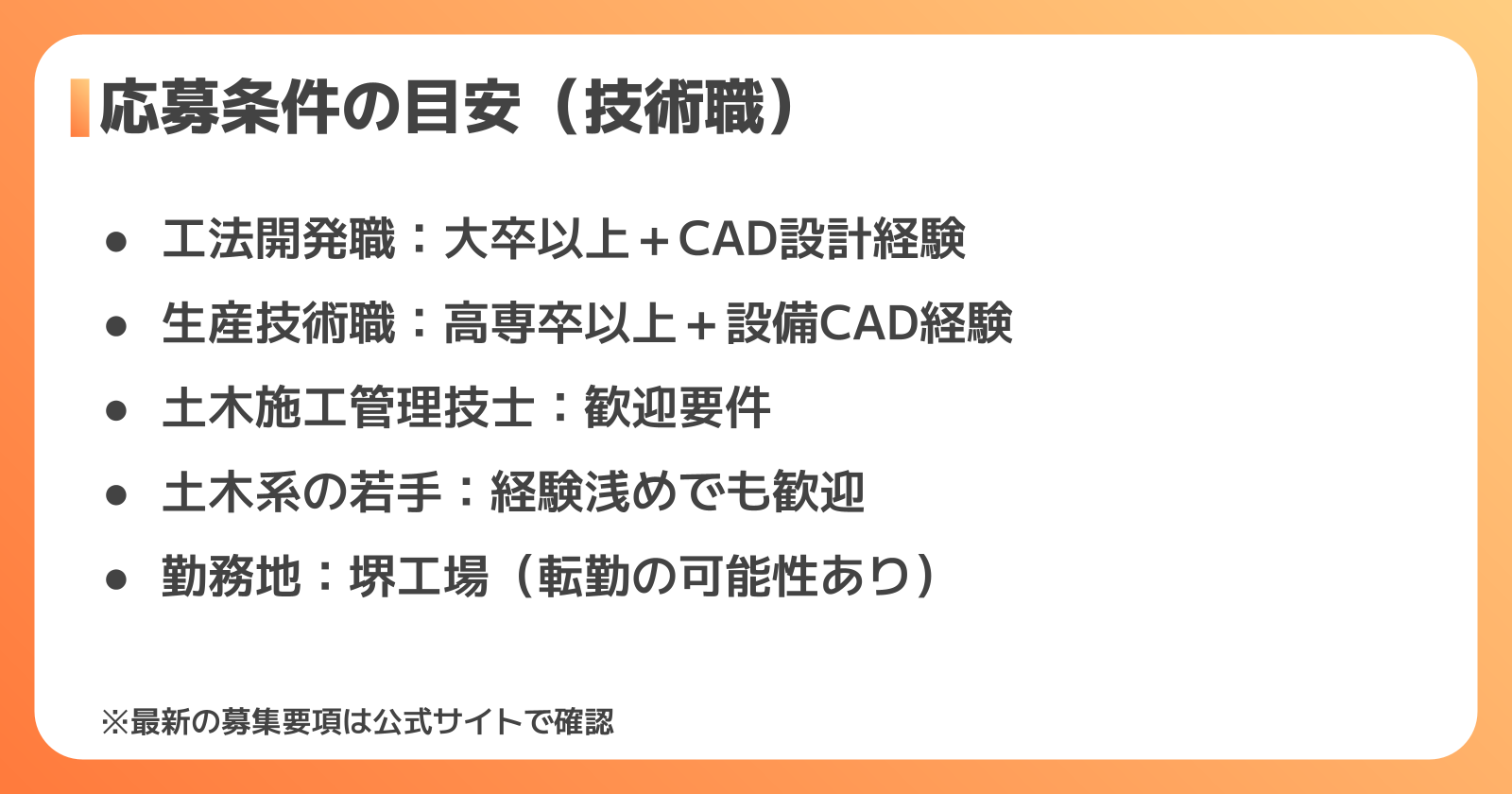 クボタケミックスで年収を上げるには?