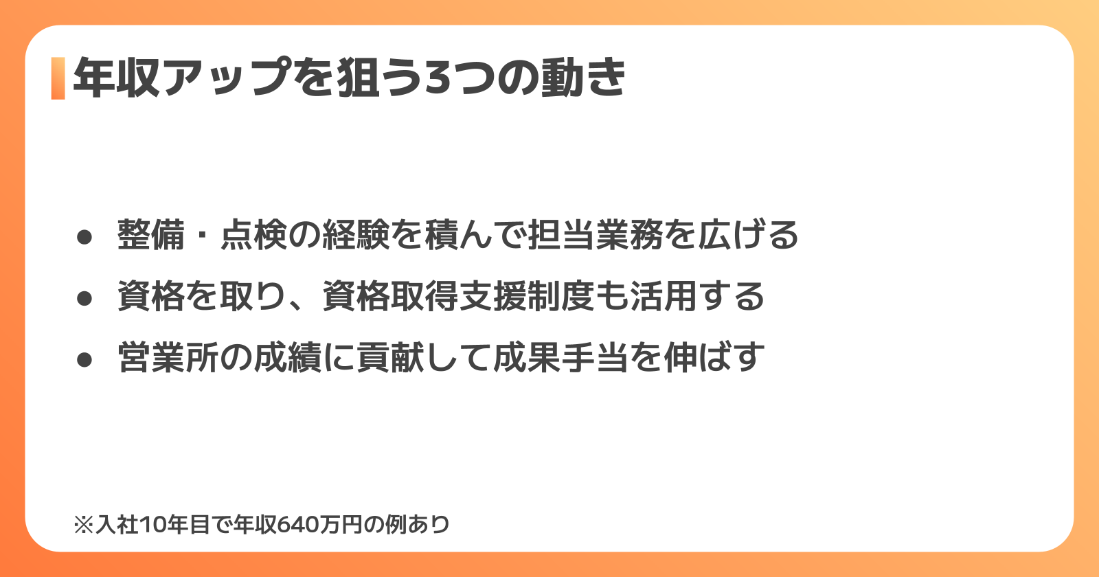 工場・製造業の経験を活かせる？年収アップを狙う5つのポイント