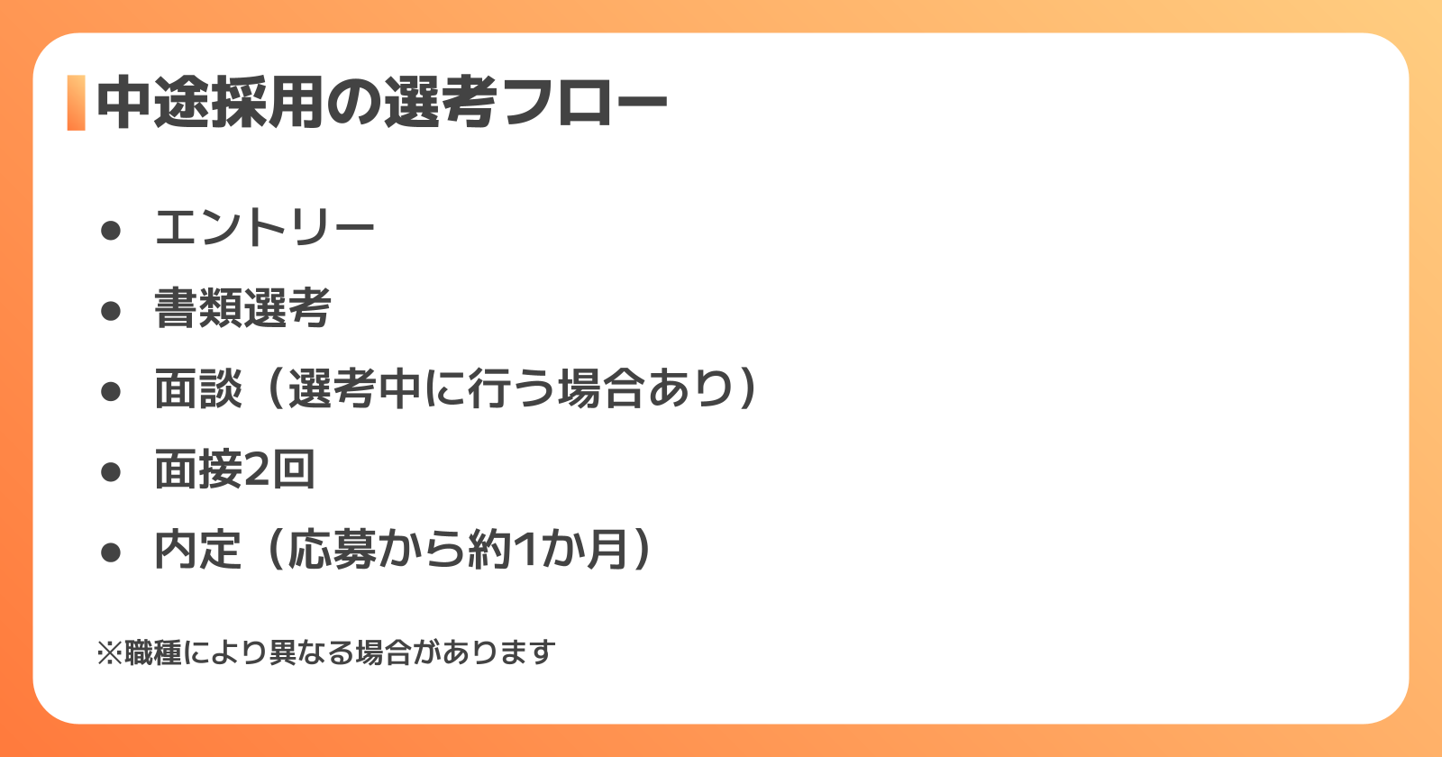 クボタの中途採用の難易度は?選考フローと通過のポイント