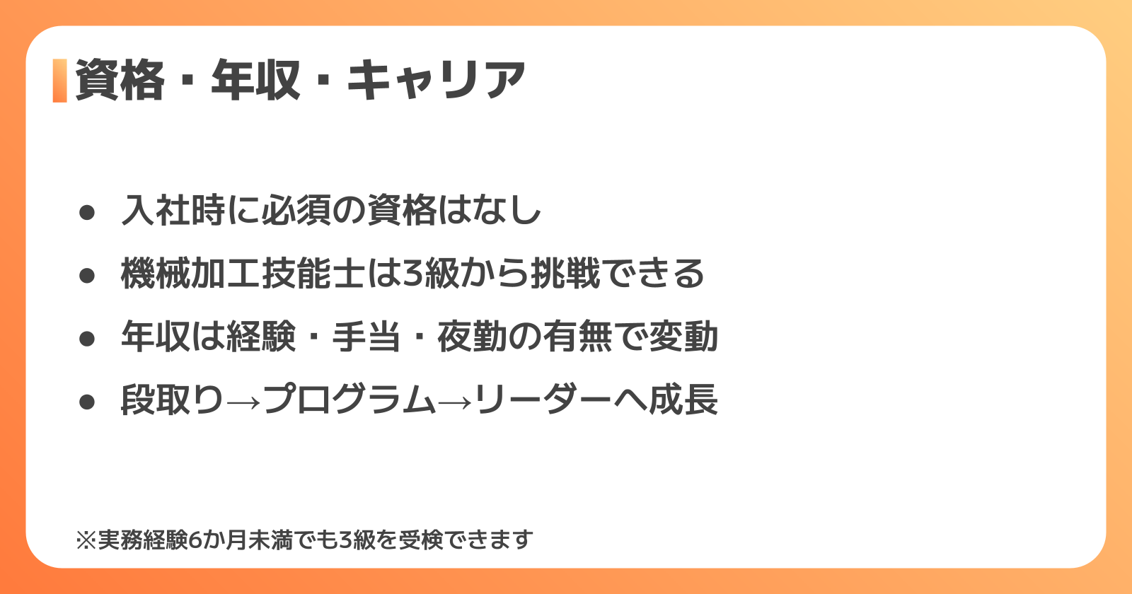 旋盤の仕事は未経験からどう成長できる？必要な資格・年収の目安・ステップアップ