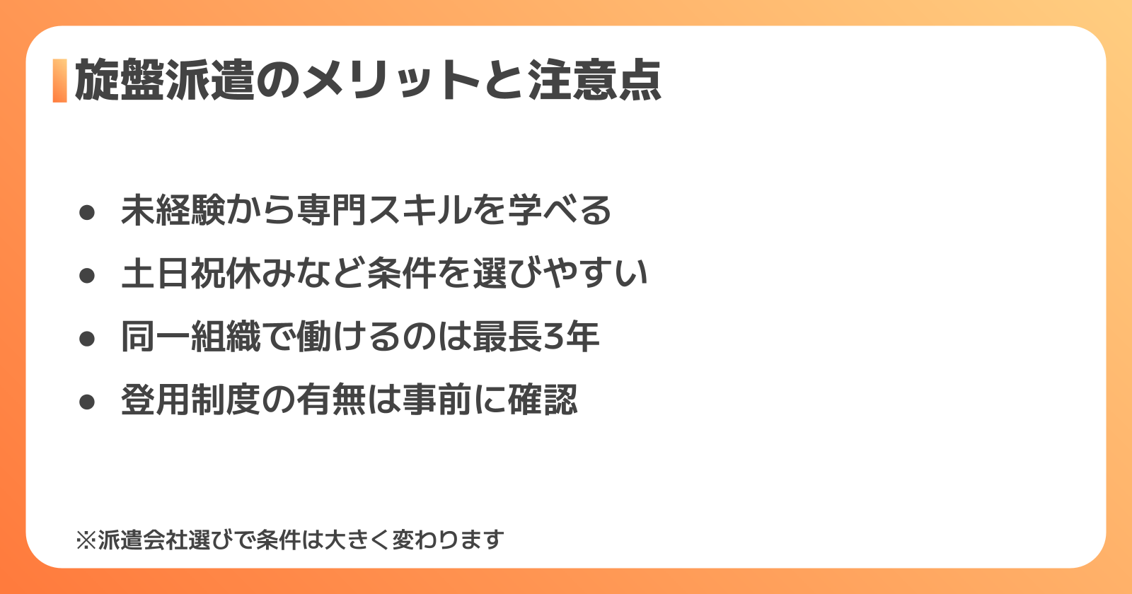 旋盤派遣のメリット・デメリットとキャリアの広げ方