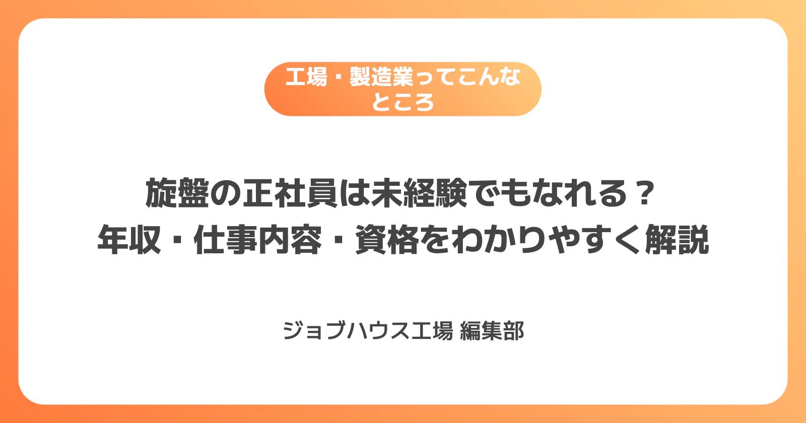 コラム記事の画像