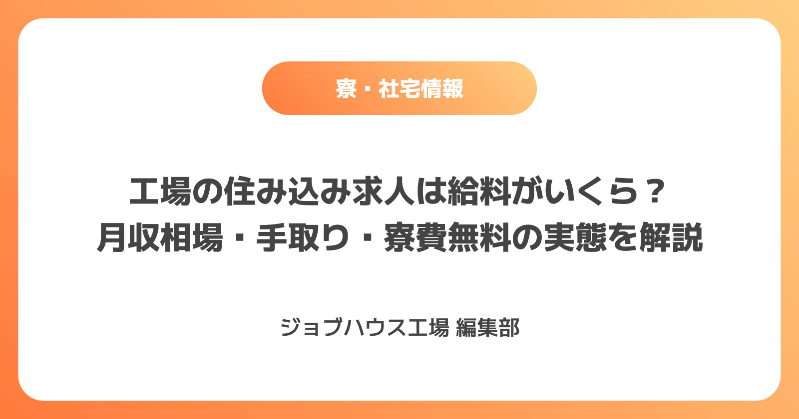 コラム記事の画像