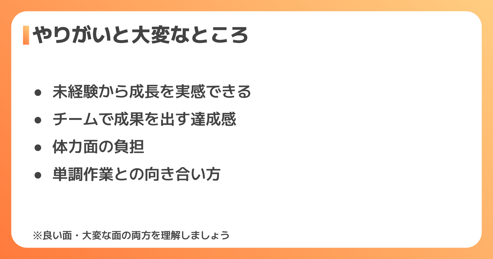物流倉庫で働くやりがいと大変な点