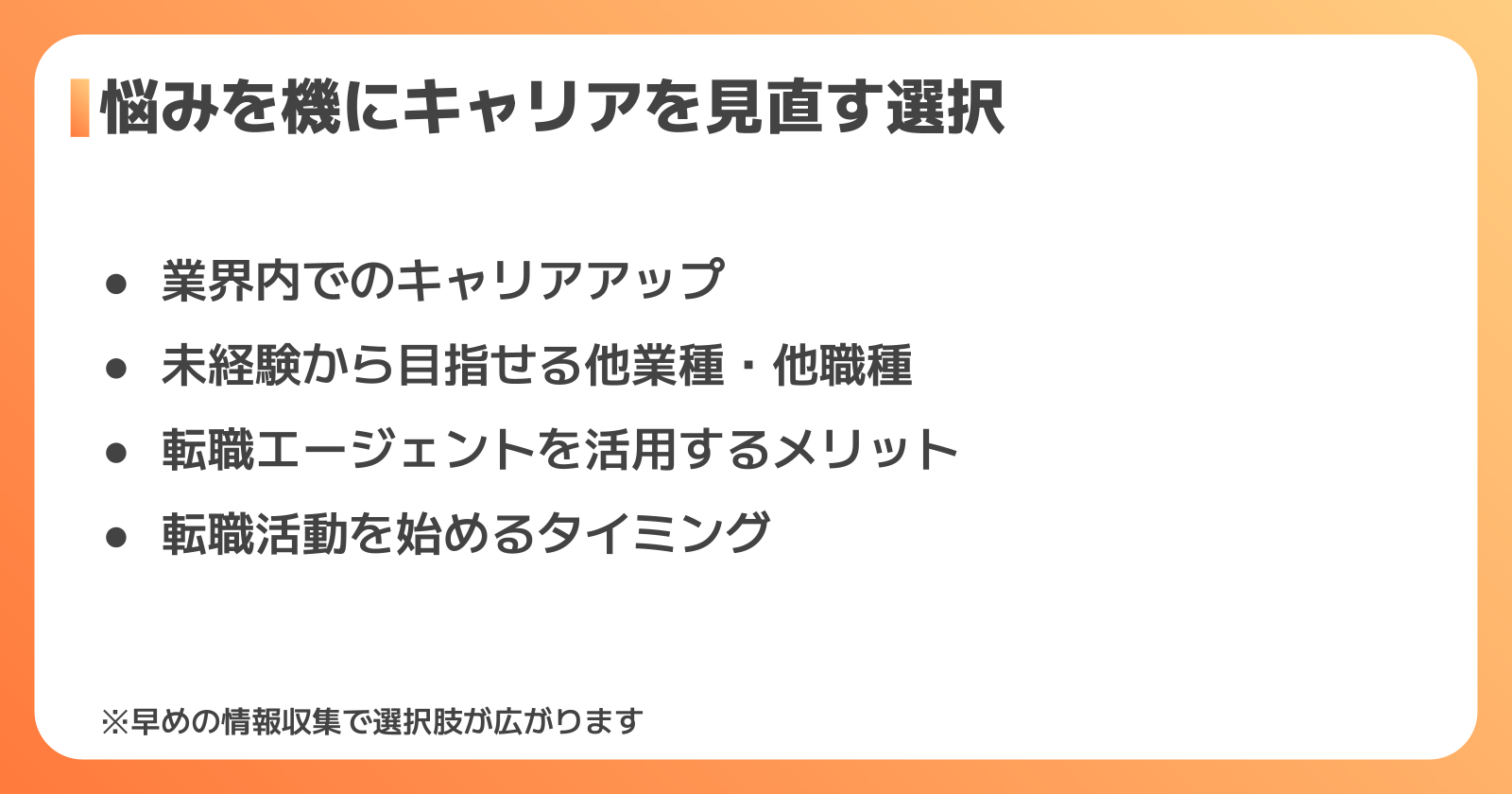 人間関係の悩みを機に、キャリアを見直すという選択