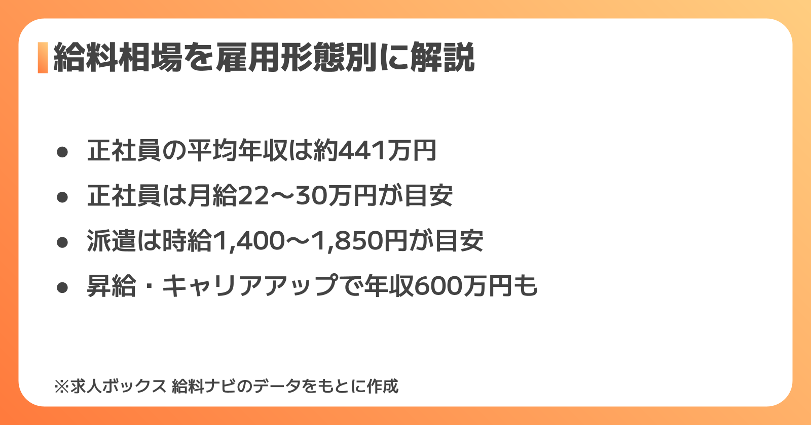 日勤の機械オペレーターで働くメリット