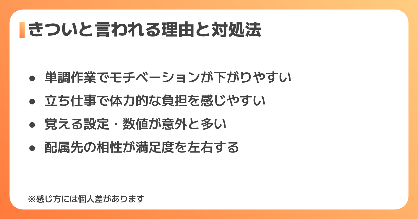 機械オペレーター(日勤)の平均年収・給料相場