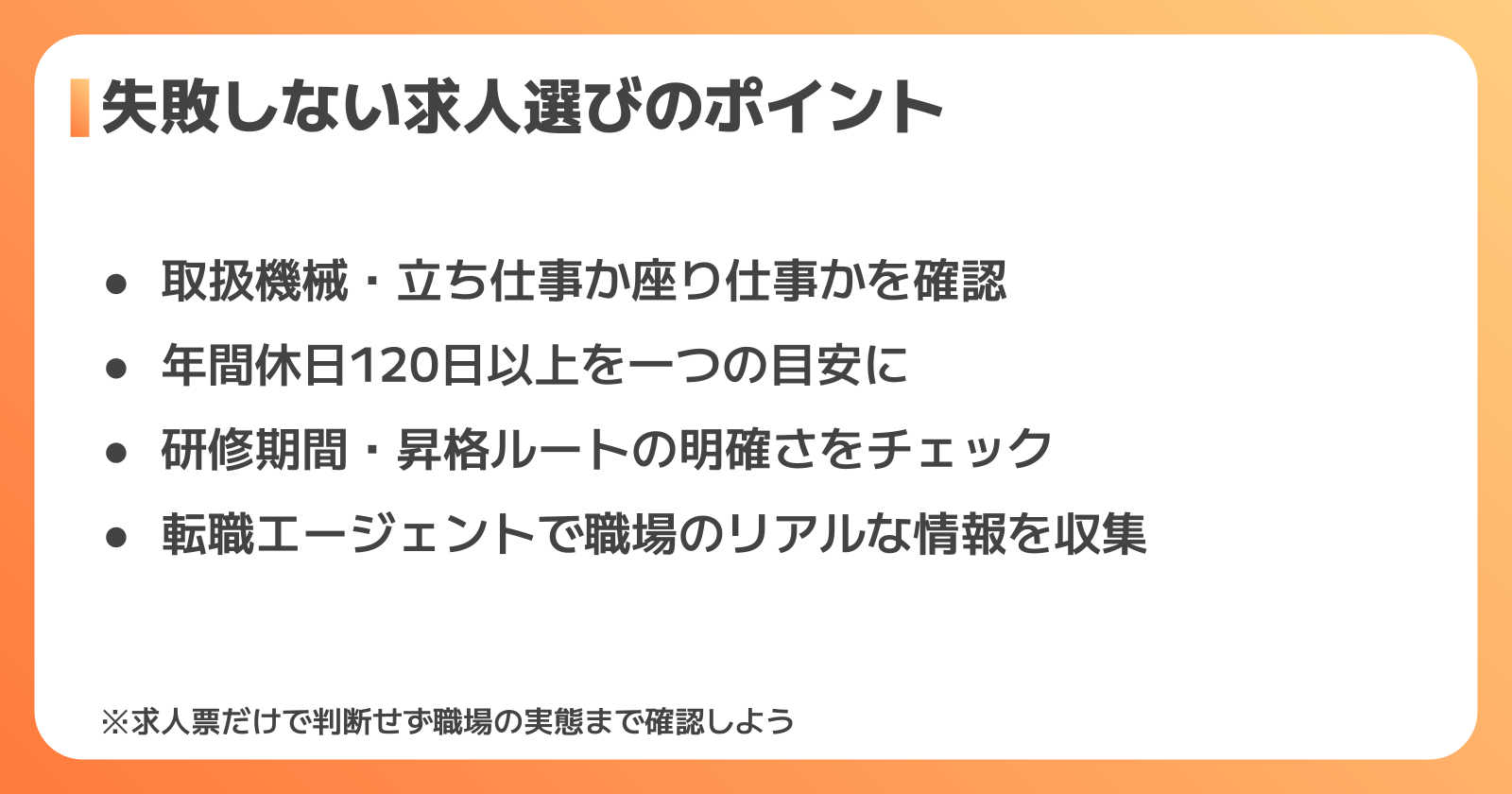 機械オペレーターに向いている人とキャリアパス