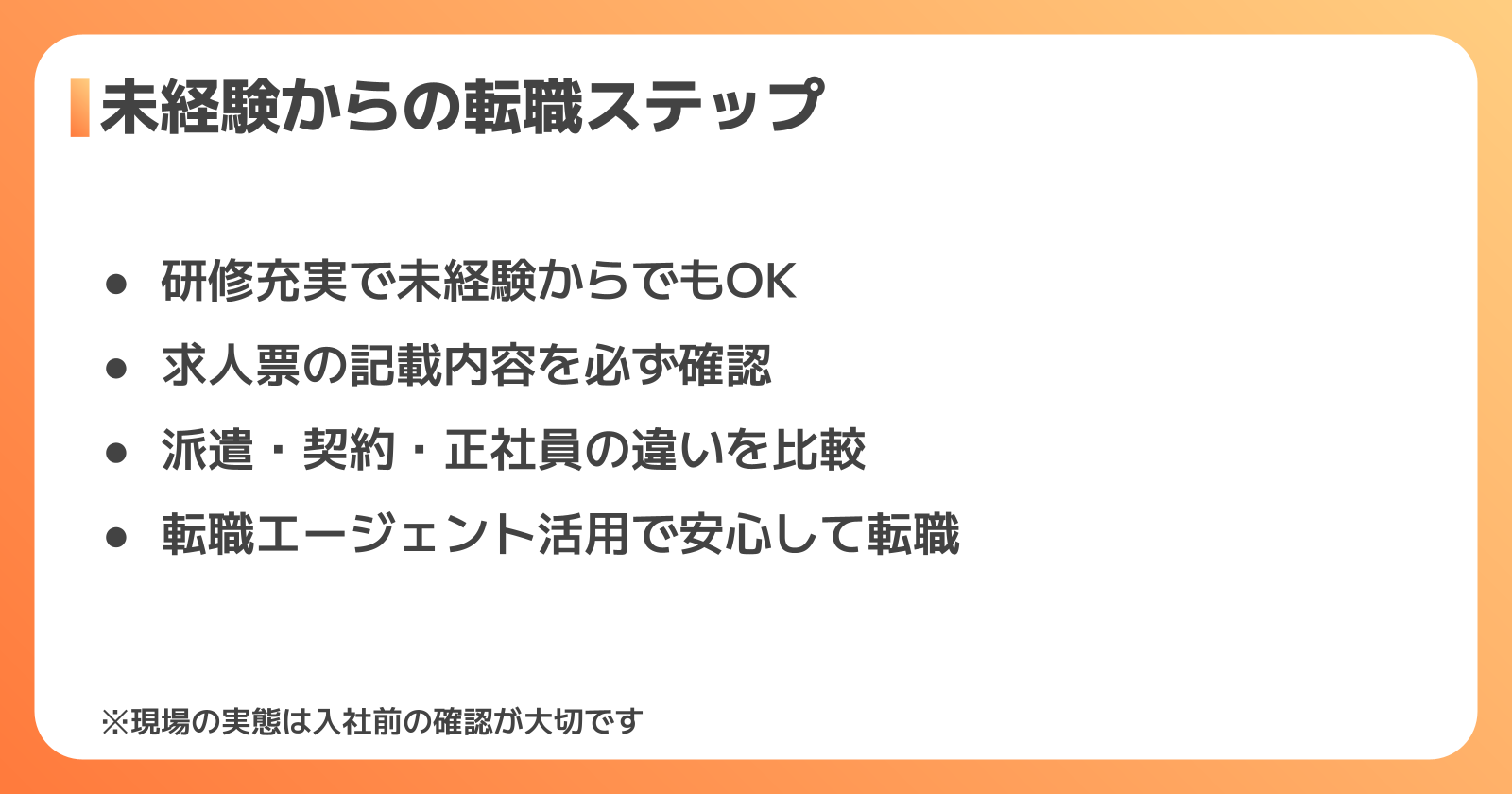 未経験から機械オペレーターの夜勤に転職する方法