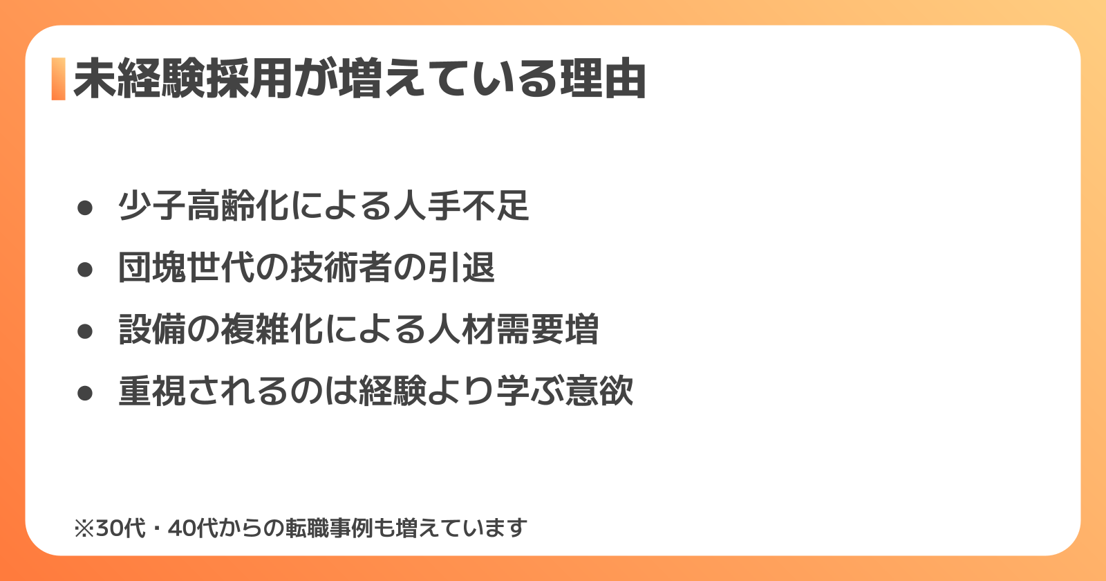 保全の年収と収入アップの方法