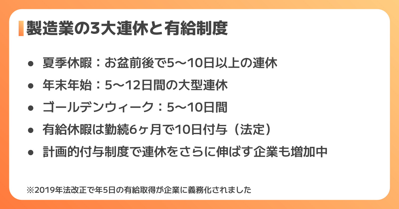 土日休みの製造業求人の探し方