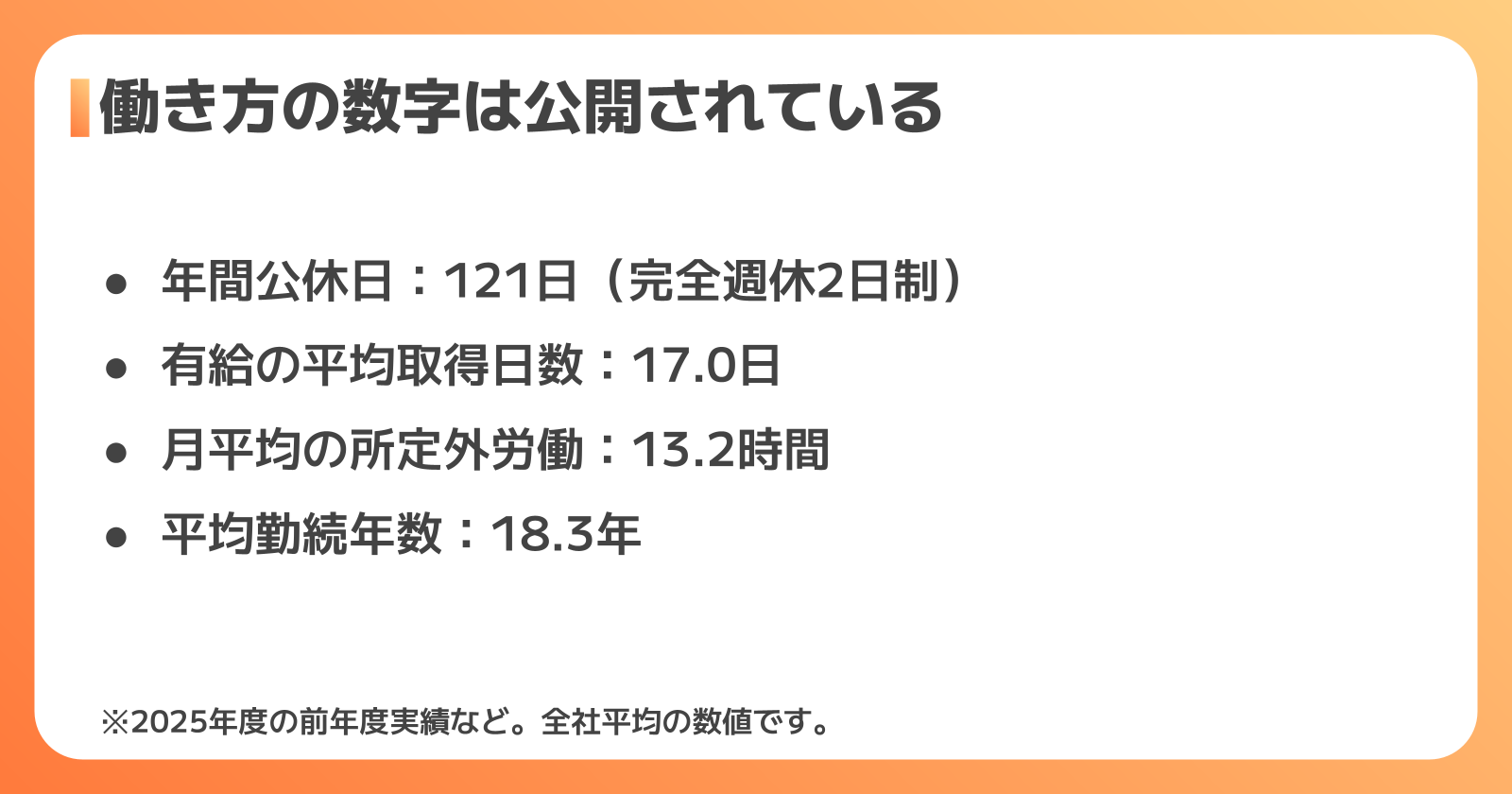 三菱ケミカル物流の会社概要と働き方