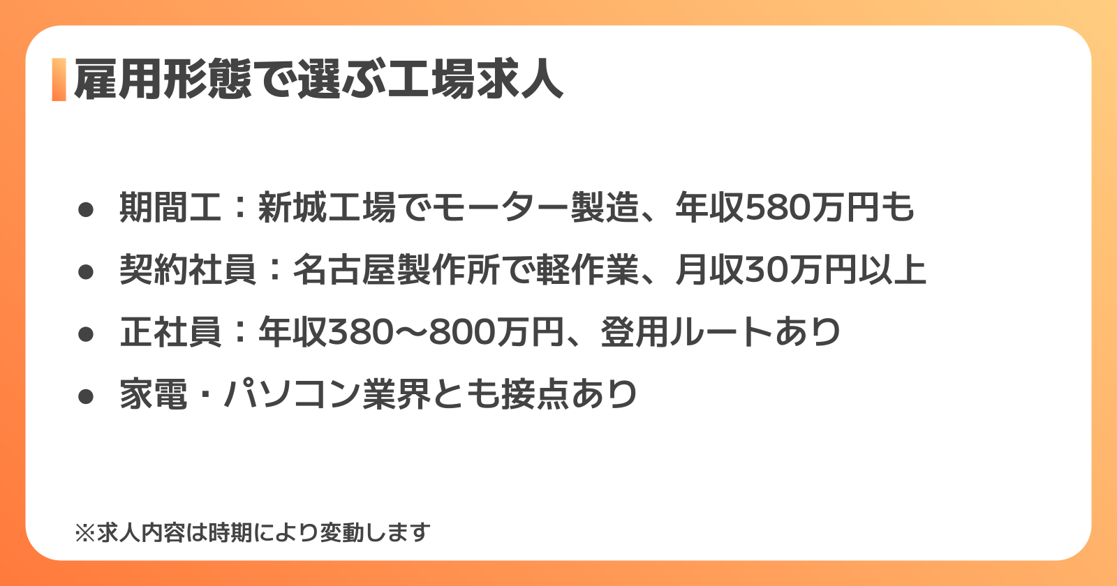 三菱電機の工場の基本情報と生産拠点