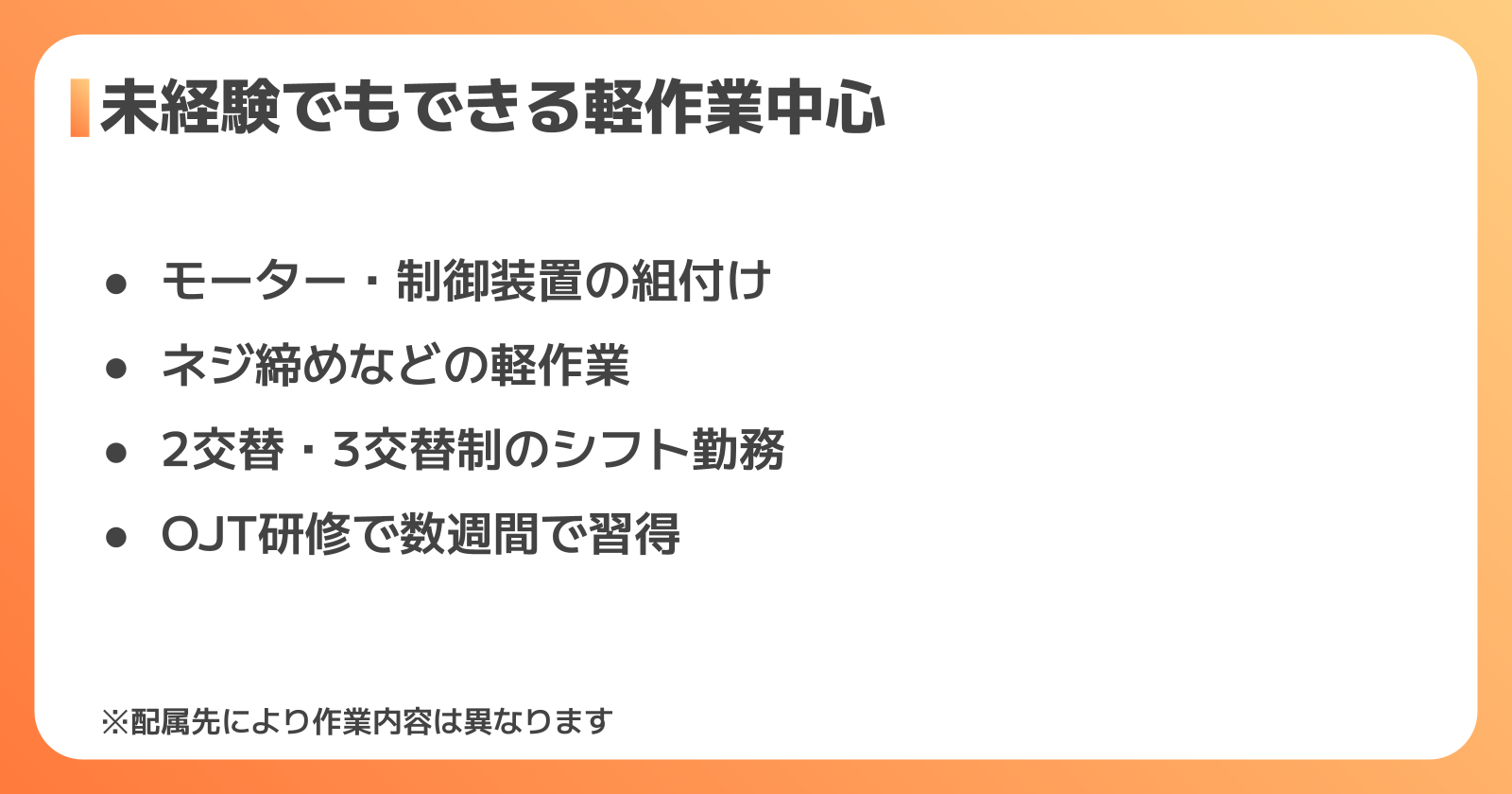 三菱電機の工場の給料・年収の目安