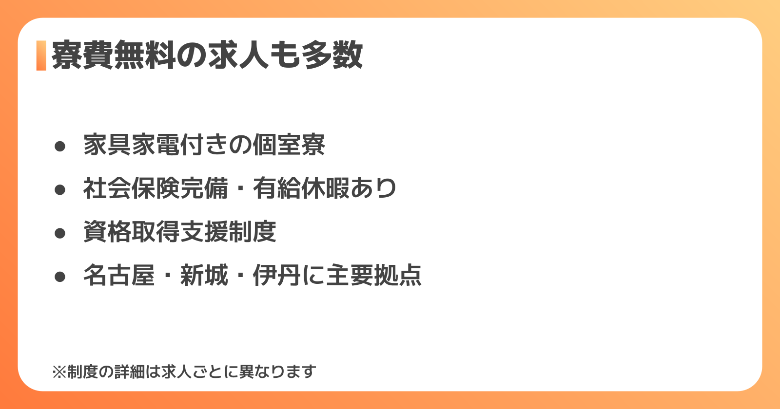 三菱電機の工場で働くメリットと注意点