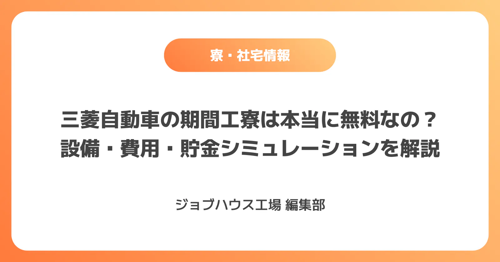 コラム記事の画像