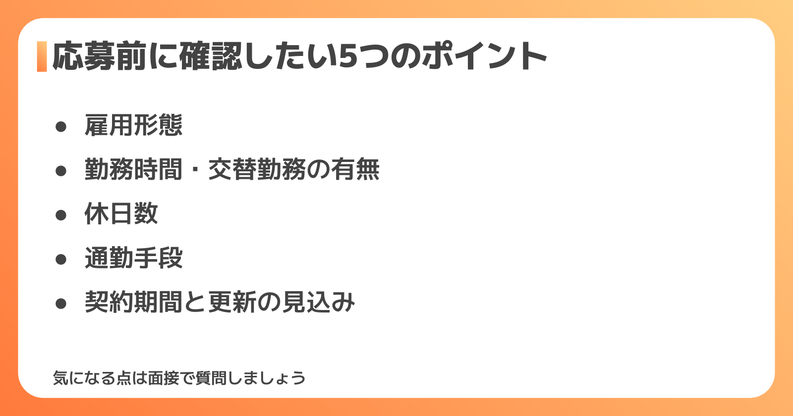 森永の工場に応募する方法と向いている人