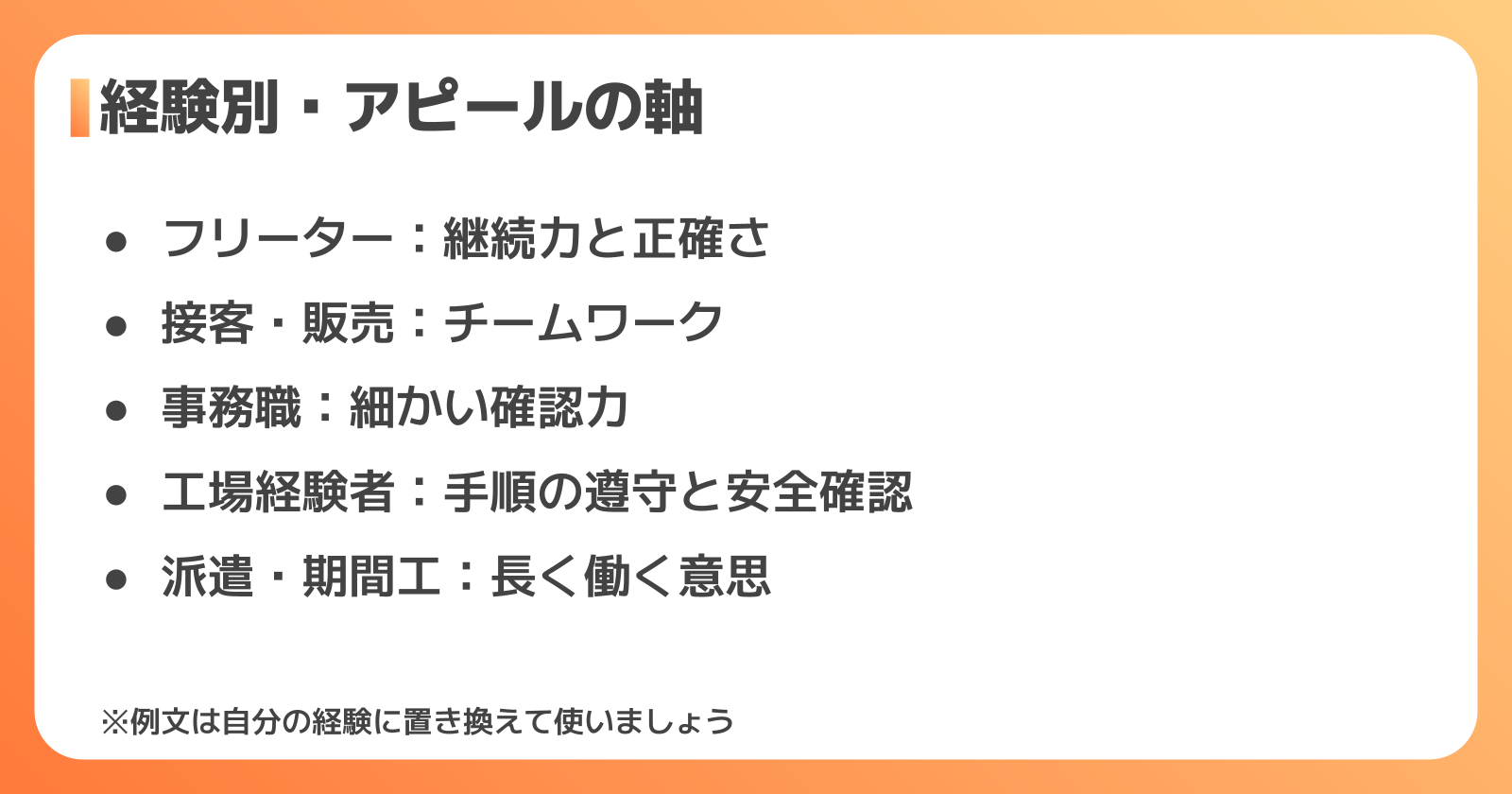 【経験別】部品製造の志望動機の例文6選