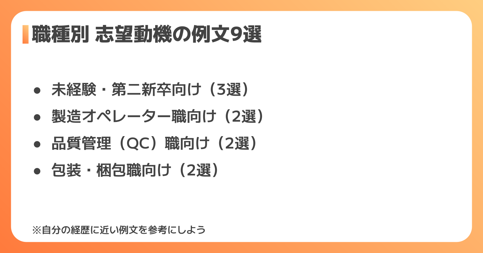 医薬品製造業の志望動機の例文9選