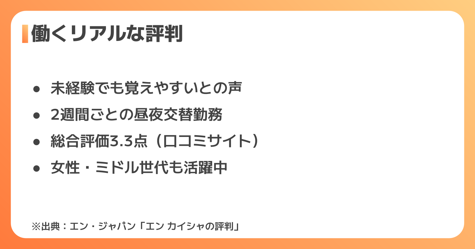 明星食品の工場のリアルな評判・口コミ