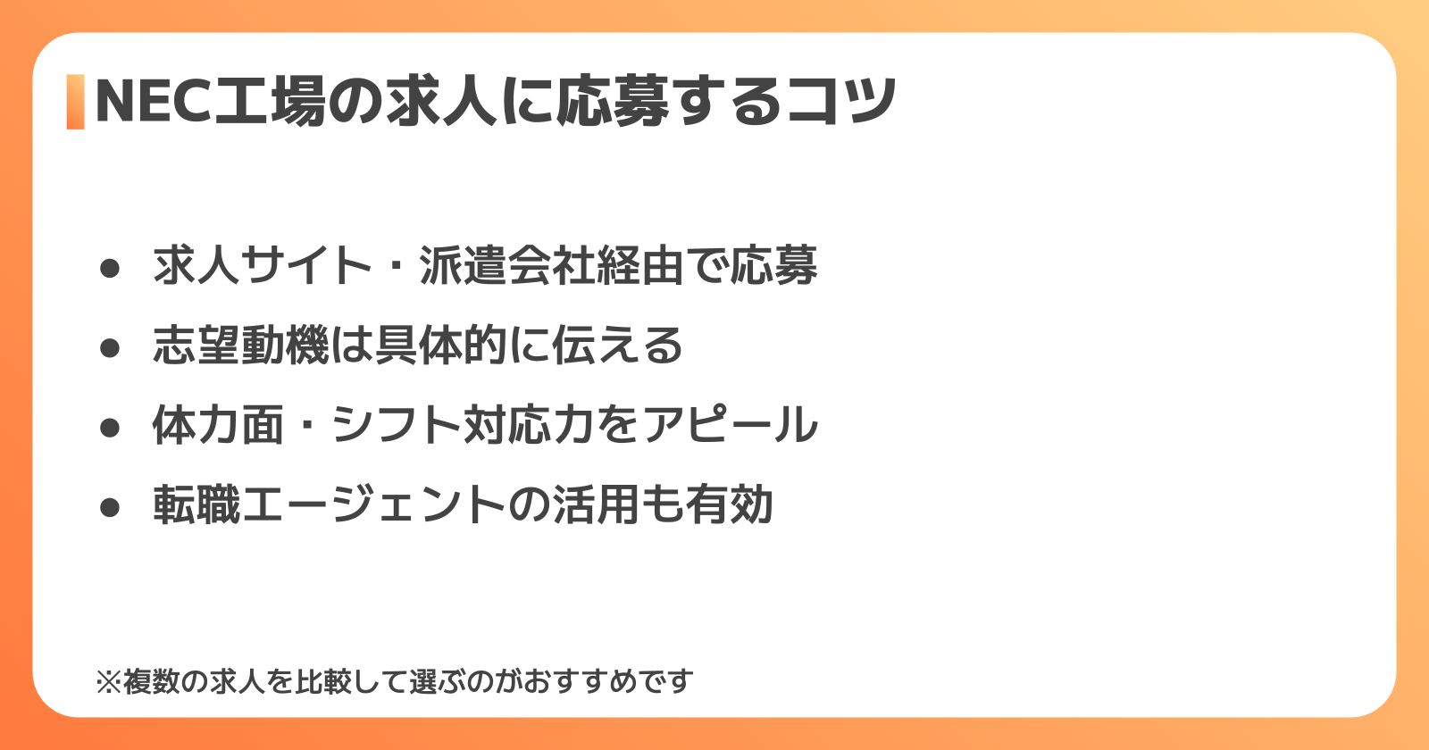 応募方法・成功のコツ