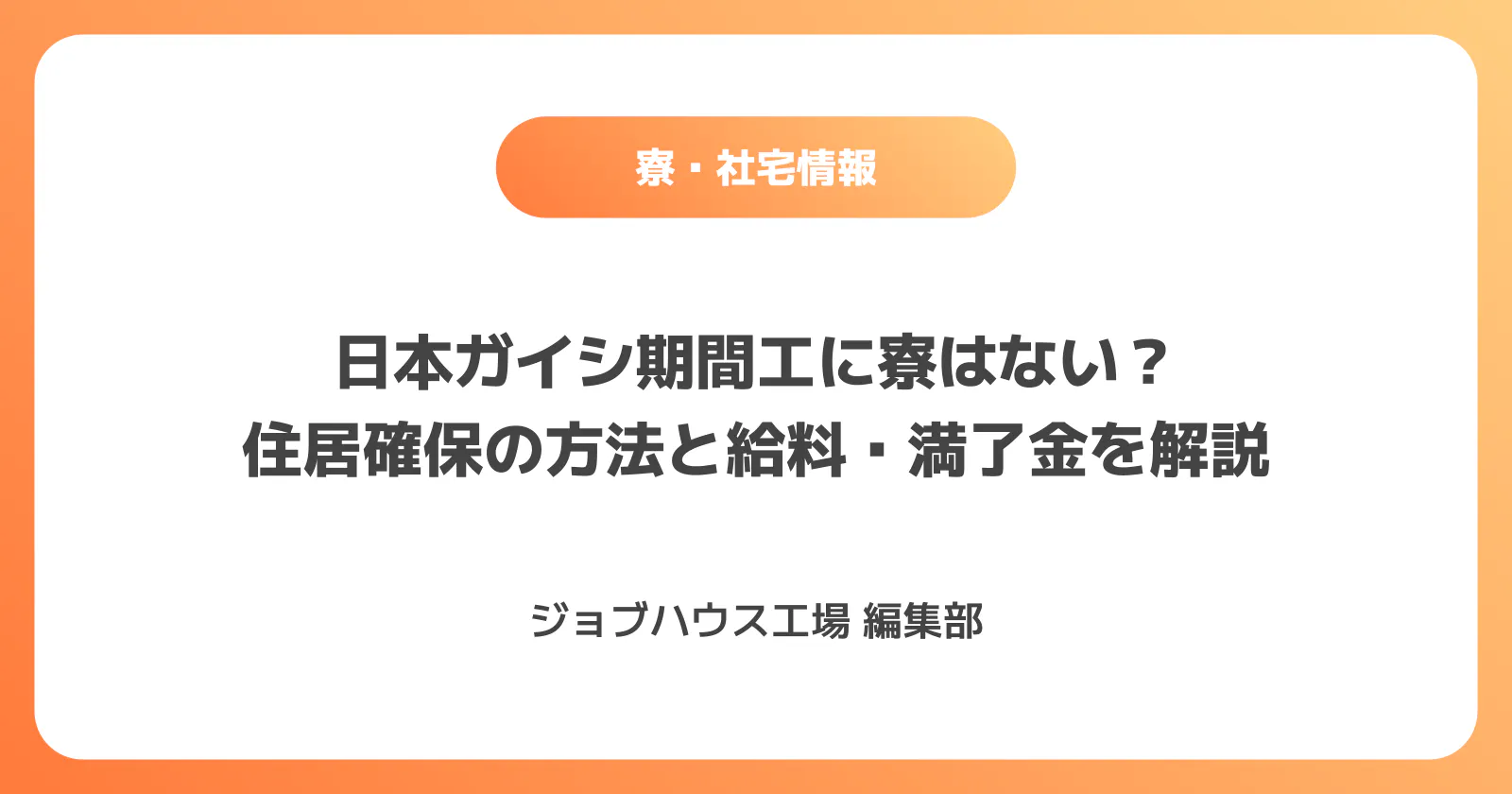 コラム記事の画像
