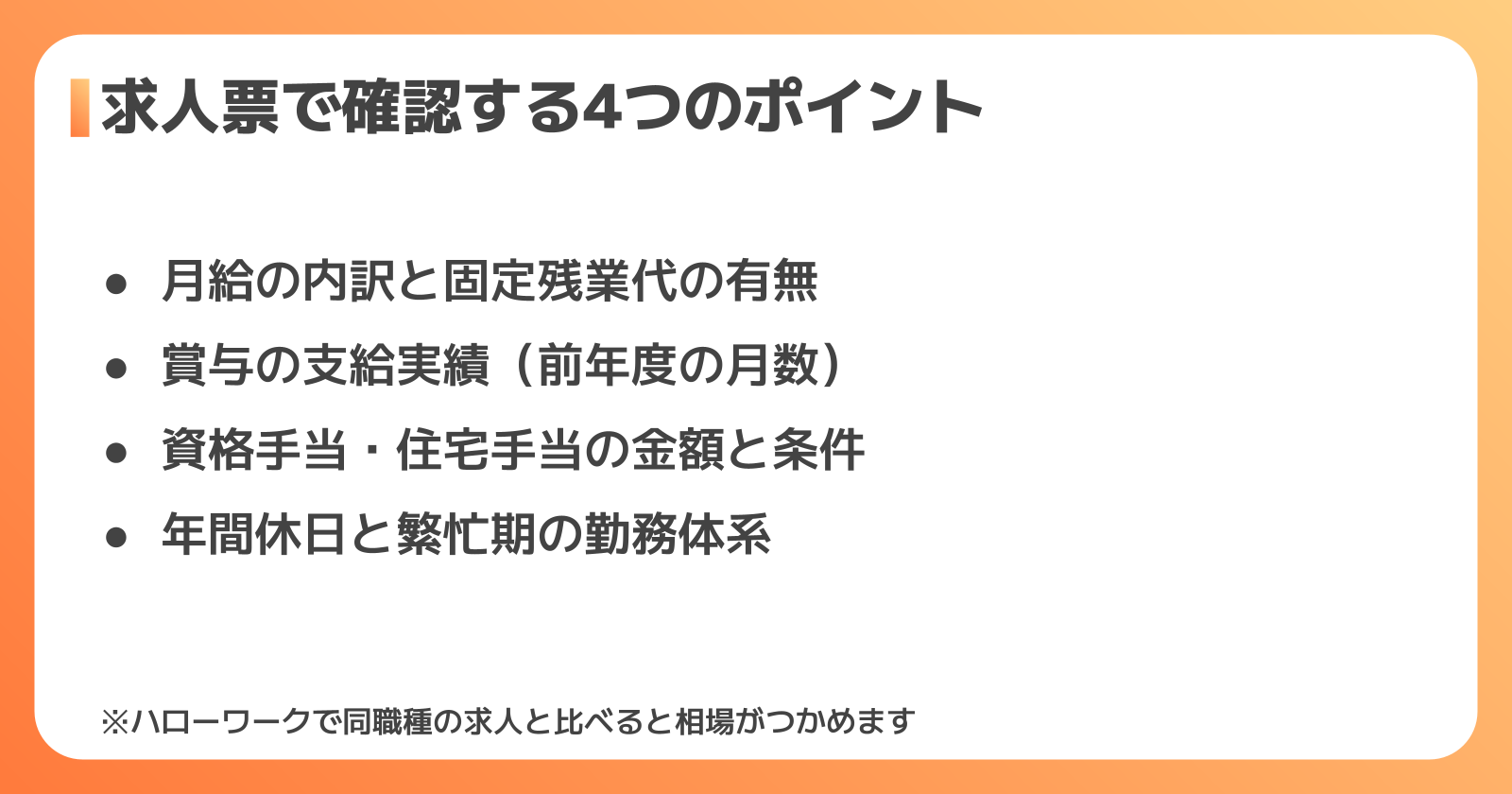 年収を伸ばす働き方と、工場求人という選択肢