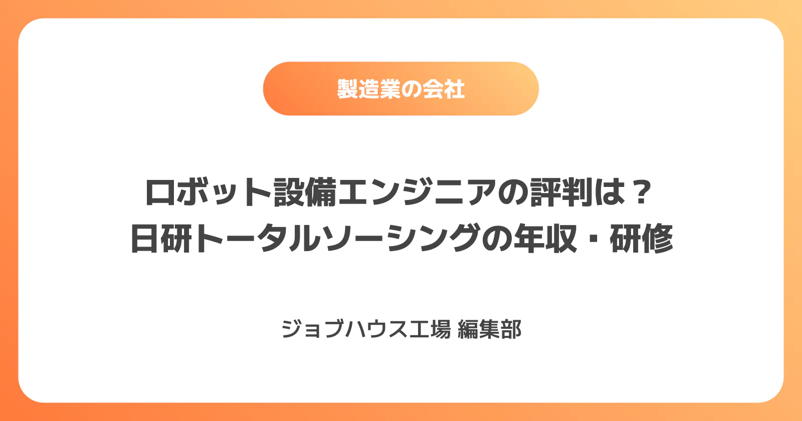 コラム記事の画像