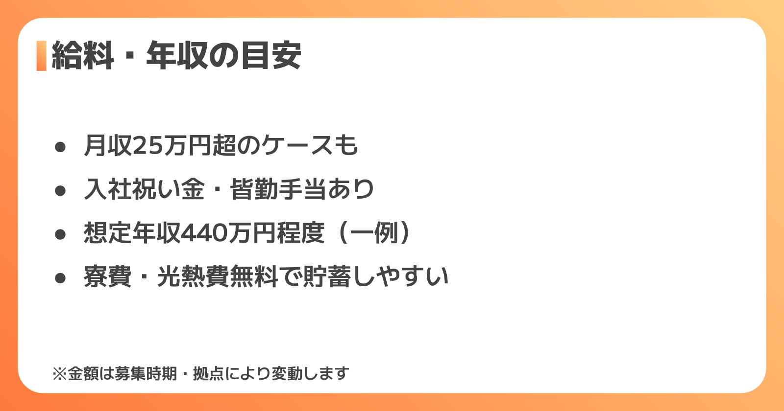 日産の工場で働く女性の給料・年収の目安