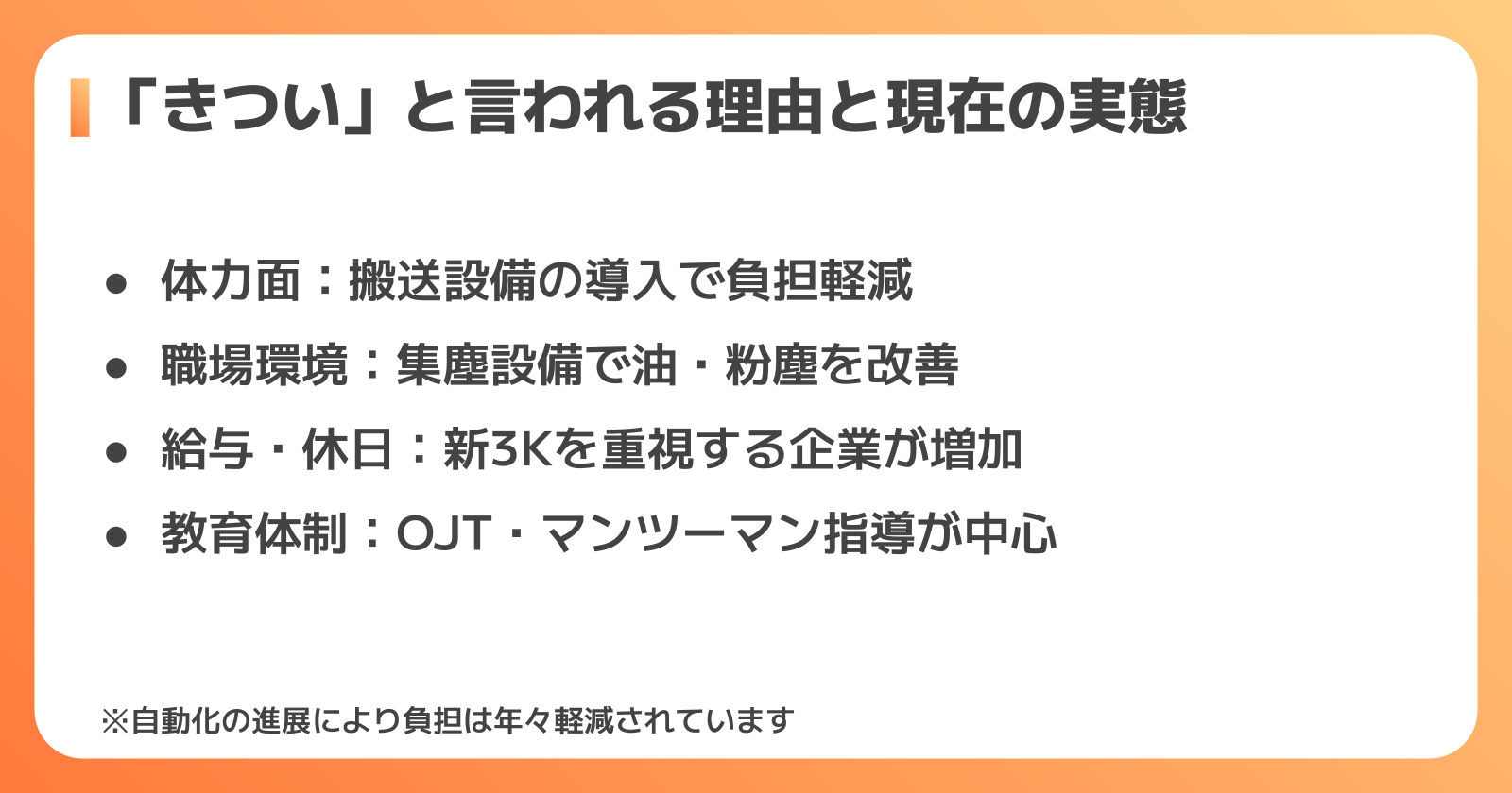 金属加工の仕事はきつい？未経験者が感じやすい壁