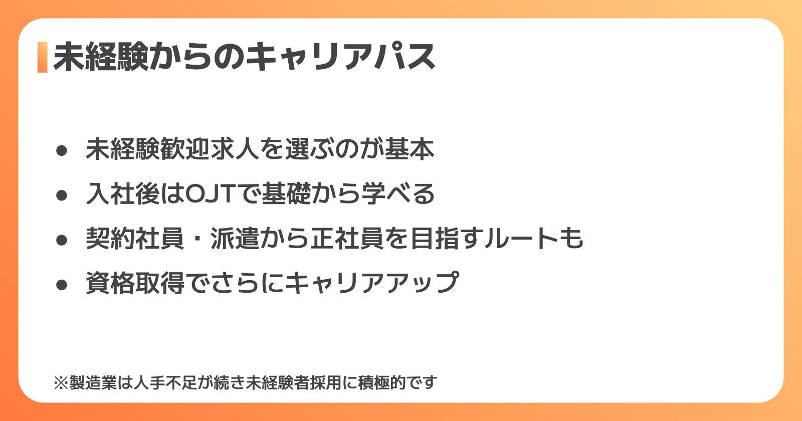 未経験から金属加工の仕事に就く方法とキャリアパス