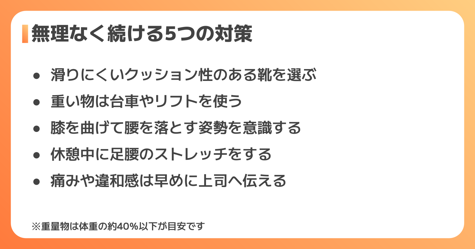 50代の梱包はきつい？体力面の不安と5つの対策