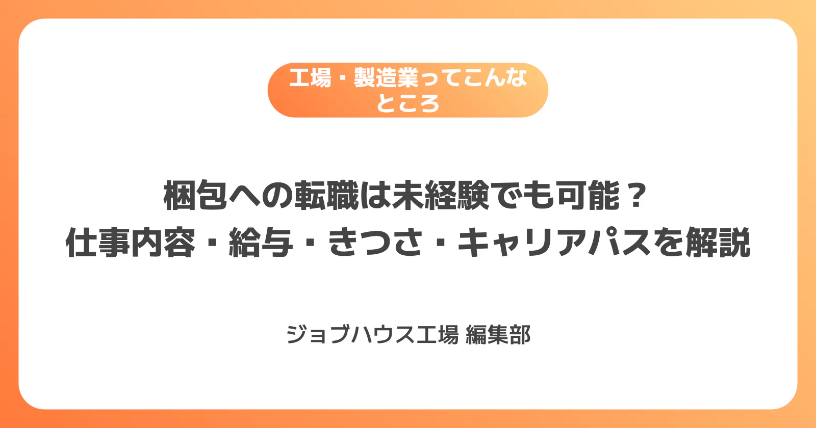 コラム記事の画像