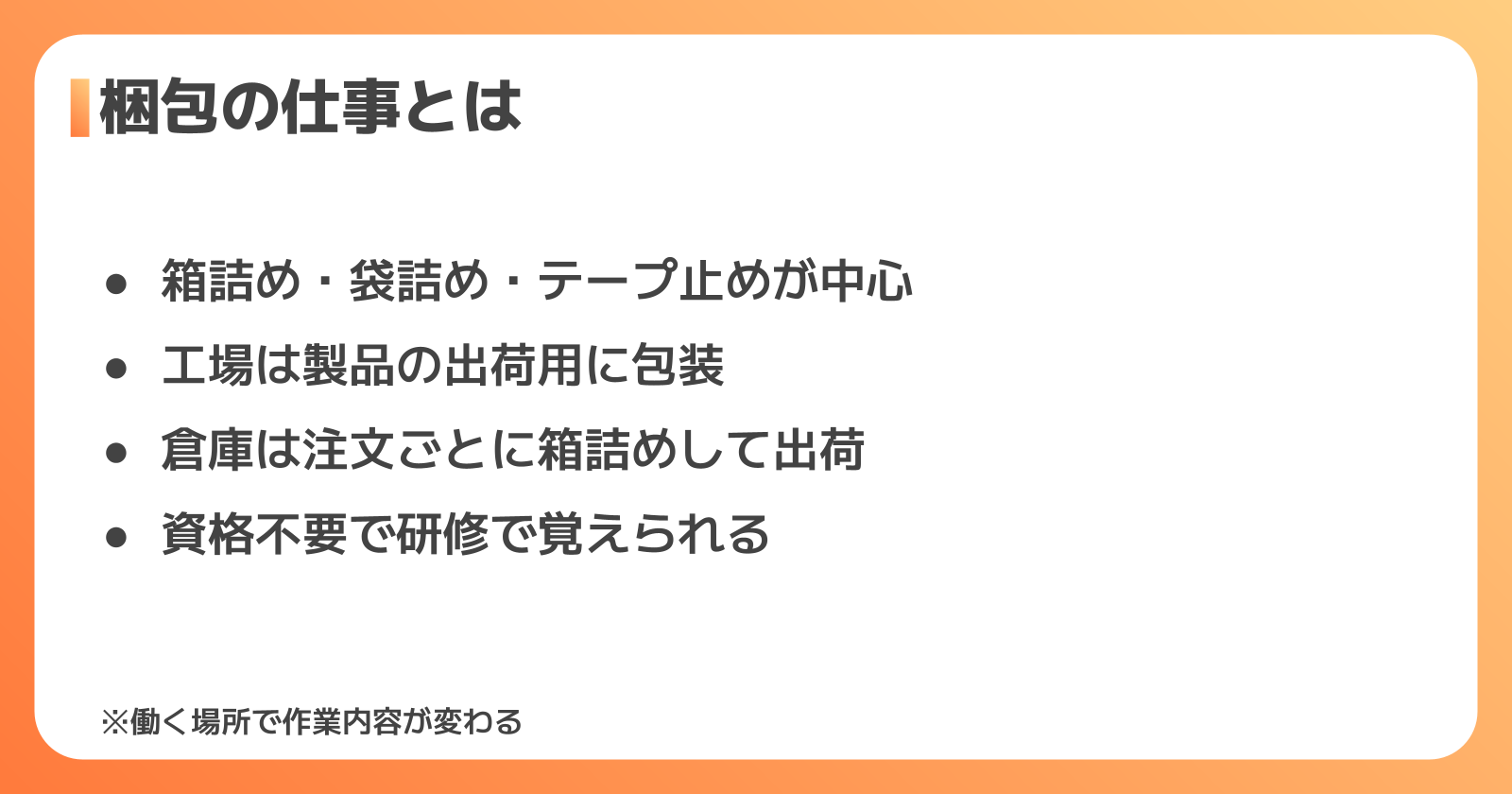 包装の仕事とは?工場での役割と主な作業内容