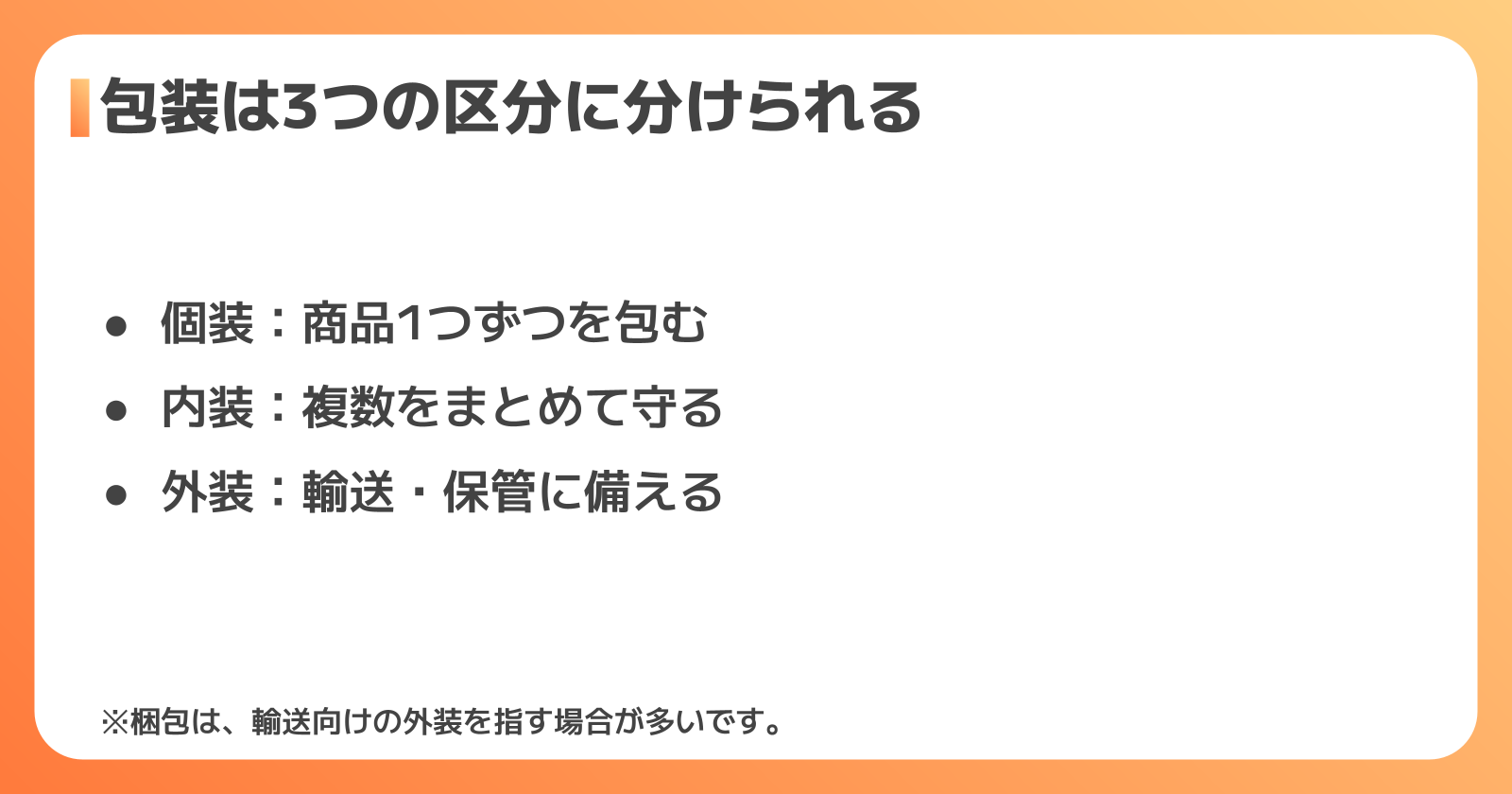 包装の仕事とは？梱包との違いと工場での役割