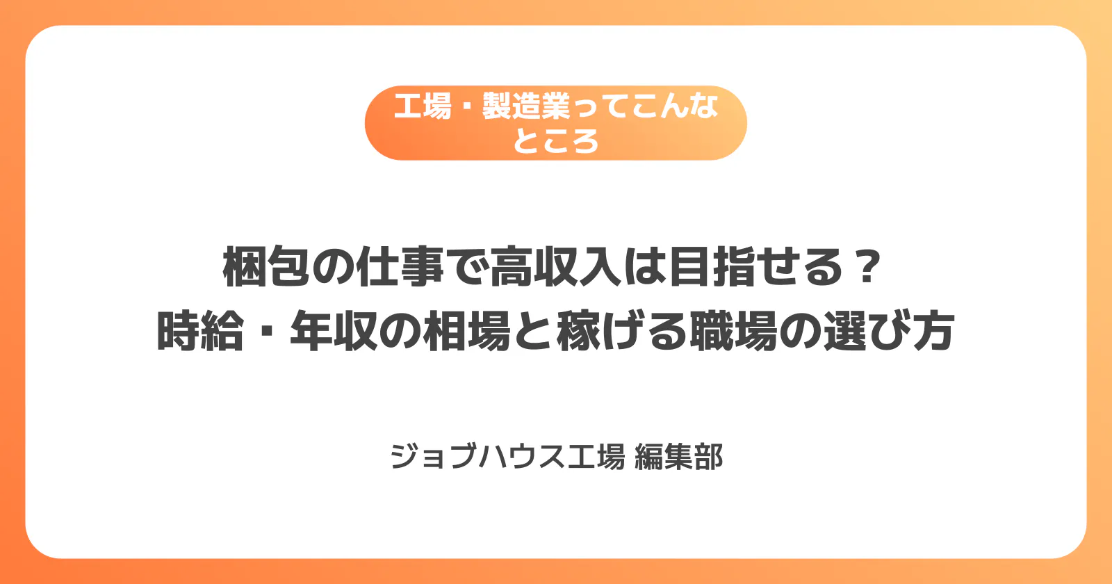 コラム記事の画像