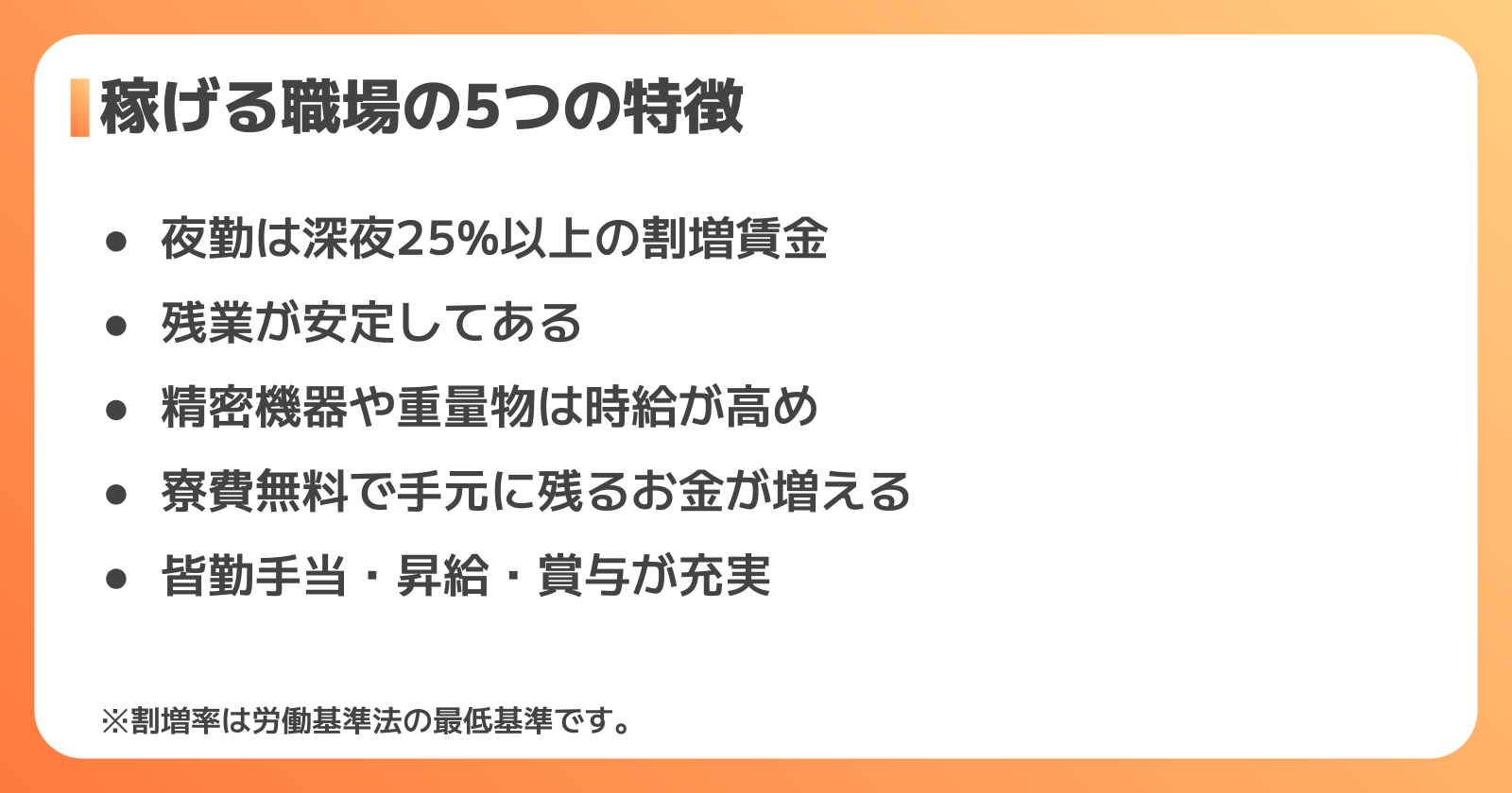 梱包で稼げる職場の5つの特徴
