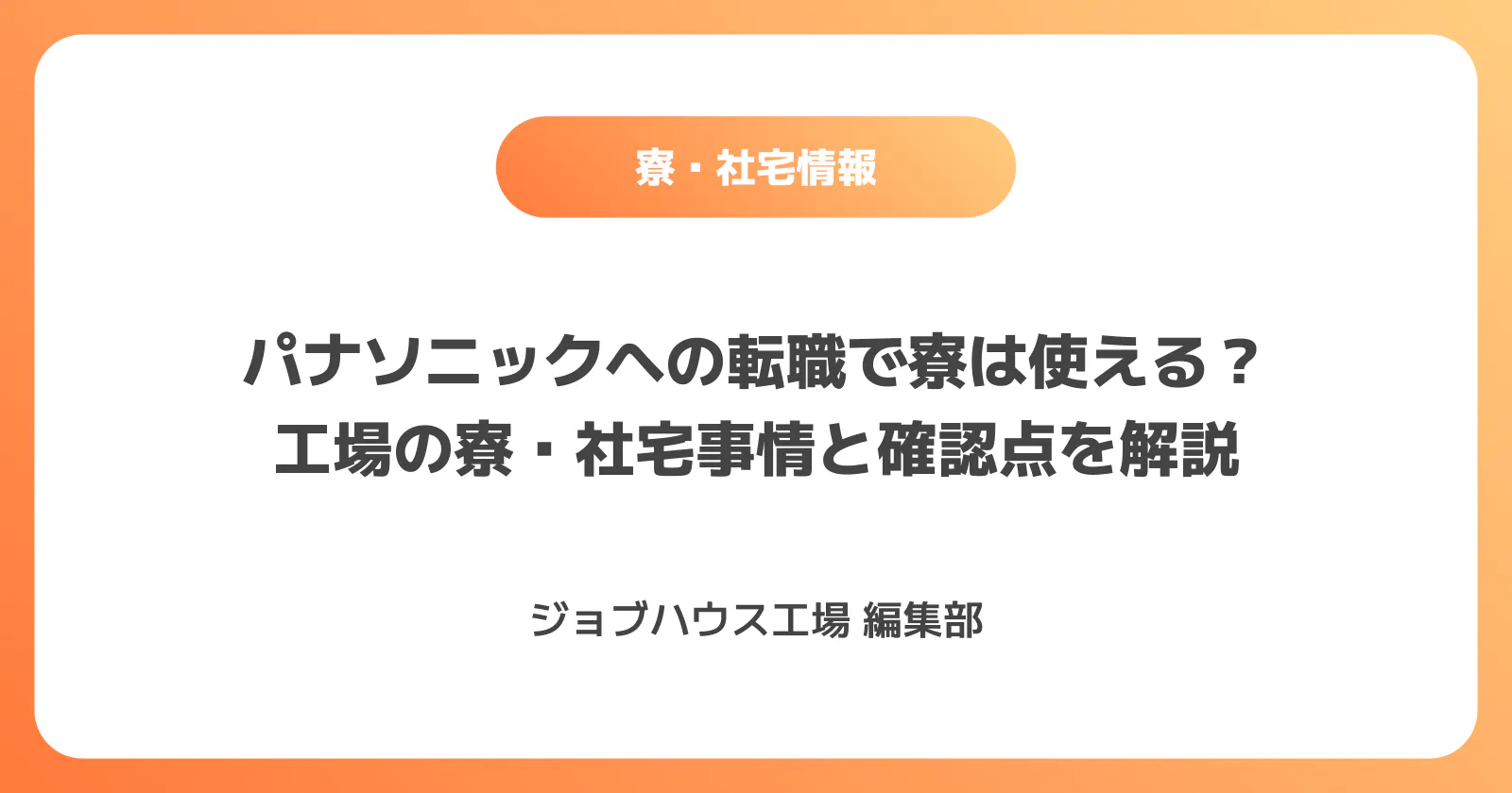コラム記事の画像